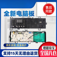適用美的MG100-1431WDXG滾筒洗衣機(jī)電腦板線路主板17138100011443 17138100019566全新帶外殼