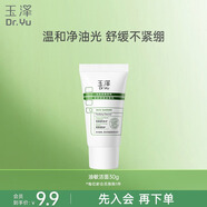 玉澤皮膚屏障調(diào)理專研清透潔面乳30g