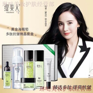 緹美人護(hù)膚品旗艦掂【正品保證】補(bǔ)水保濕水乳霜套裝套盒抗皺補(bǔ)水亮膚色 黃金海葡萄多肽抗皺六件套 全系列護(hù)膚品套裝