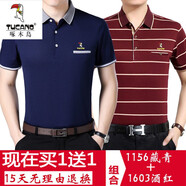 啄木鳥(niǎo)2件裝 棉短袖t恤男爸爸夏裝中年口袋半袖體恤男士polo衫上衣潮 1156藏青+1603酒紅 3XL  185建議180200斤