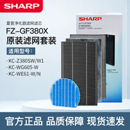 夏普 （SHARP）空氣凈化器原裝濾網(wǎng)濾芯 FZ-GF380X 適用W380/Z380SW/WB6/BB60/WG605 加濕網(wǎng)（無孔）+GF380X原裝濾網(wǎng)