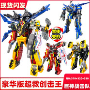 奧迪雙鉆奧迪雙鉆（AULDEY）巨神3戰(zhàn)擊隊超救分隊豪華版沖鋒戰(zhàn)擊王爆裂旋 豪華版9大合體超救創(chuàng)擊王