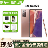 三星Galaxy Note20ultra曲面大屏手寫(xiě)筆商務(wù)顏值拍照港版美版庫存手機 Note20迷霧金 256G 雙卡 曬單送禮
