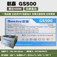 長城原裝拆機電腦臺式電源長城850W 750W 700W 600W金牌模組電競靜音航嘉WD600K 航嘉GS600【500W】無牌直出 92新