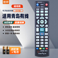 智邦適用山東青島數字有線(xiàn)銀河海信電視機頂盒子遙控器板通用qcn中國電信聯(lián)通移動(dòng)三網(wǎng)融合2012-ab 通用款