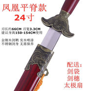 太極劍不銹鋼男女老人晨練劍表演劍武當(dāng)起脊健身劍半軟劍未開(kāi)刃 鳳凰款-紅色鞘-平脊款 24寸【建議身高150-154使用】
