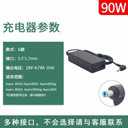 適用Acer宏基筆記本充電器19v4.74電源線45W65W90W通用電腦適配器 【G款】90W 19V-4.74A接口5.5*7