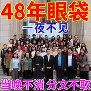 眼袋去除神器眼霜去大眼袋嚴(yán)重中老年男女士專用消除黑眼圈精華油 1瓶裝【當(dāng)晚消眼袋】