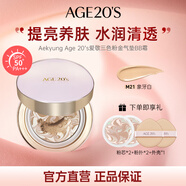 Aekyung Age 20's愛敬三色粉金氣墊BB霜防曬水潤提亮持妝粉底21號SPF50+14g*2