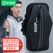 畢亞茲適用手機臂包運動(dòng)手機臂帶戶(hù)外騎行跑步臂包蘋(píng)果13apple14小米華為榮耀vivo三星OPPO