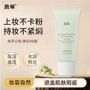 馥珮水感美肌bb霜粉底液隔離遮瑕持久不脫妝定妝不卡粉不假白40g