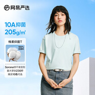 網(wǎng)易嚴選【T學(xué)家】超值抑菌T升級205g重磅棉T恤100%新疆棉 薄荷綠-春夏升級 L