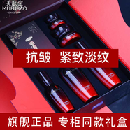 美膚寶（MEIFUBAO）護膚品套裝五珍彈力補水保濕提拉緊致抗皺細致毛孔女化妝護膚品正 五珍御齡禮盒【咨詢立減】