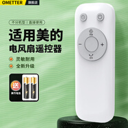 棲薔適用美的電風(fēng)扇遙控器塔扇落地扇轉(zhuǎn)頁(yè)扇通用SAB40BR FS40-18ER/AR SDB40CR GDC18FR GAF24DR GAC18 SAH35MKL