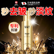 焦博士日本a醇精華液抗皺緊致精華抗衰老玻尿酸原液美白提亮去黃女男士 日本視黃醇復抗皺精華乳100ml
