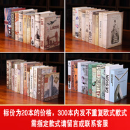 OLOEY歐式假書(shū)仿真書(shū)裝飾品餐廳咖啡廳酒店家具展廳復古模型裝飾書(shū)擺件 20本歐式不重復