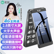 索愛（soaiy）Z6S翻蓋老年人手機4G移動聯(lián)通 雙卡雙待大字大聲超長待機語音播報 鐵灰色