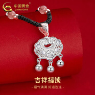 中國黃金（CHINA GOLD）平安鎖足銀項(xiàng)鏈長命銀鎖鏤空時(shí)尚吊墜七夕情人節(jié)禮物送女朋友老婆 足銀平安鎖項(xiàng)鏈【草莓晶】+品牌禮盒+證書