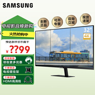 三星 (SAMSUNG) 32英寸超高清電視 48J5088A超窄邊框液晶電視LA46C530F1R 49AJ630U 49AF690D 32英寸 4K超高清電視