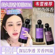 韋雪香氛身體乳水潤(rùn)肌膚保濕補(bǔ)水不油膩告別干燥茶花持久留香 琥珀沐浴露2瓶