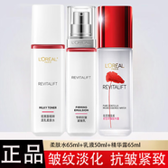 歐萊雅套裝女士護(hù)膚品套裝復(fù)顏抗皺緊致保濕秋冬季禮盒淡化細(xì)紋眼霜水乳 中小樣三件套柔膚水精華露乳液