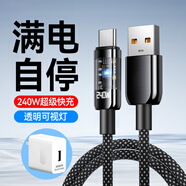 艾熒者加粗240W超級快充Type-C數據線(xiàn)適用華為Mate60pro小米VIVOPPO榮耀Nova8/9手機充電器線(xiàn)車(chē)載10A帶燈 240W疾電閃充【套裝：線(xiàn)+頭】新外觀(guān)：透明智能光 2m