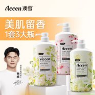 澳雪（accen）植萃花香美肌沐浴露套裝 500ml百合+500ml橙花+500ml櫻花