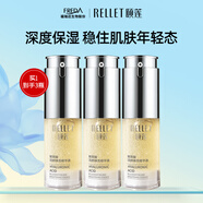 頤蓮（RELLET）玻尿酸精華液30g 活顏煥亮修護元氣瓶送禮物【效期至26年4月】