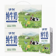伊利伊然純牛奶200ml整箱蛋白學(xué)生營養(yǎng)早餐禮盒新日期 200ml*20盒
