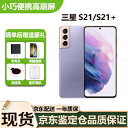 三星Galaxy S21高性?xún)r(jià)比高刷流暢小屏工作機拍照港版美版庫存手機S21+ S21梵夢(mèng)紫 256G 雙卡 曬單送禮