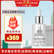 科顏氏（Kiehl's）溜溜瓶精華30/50ml補(bǔ)水保濕控油護(hù)膚嫩膚水楊酸刷酸精華 科顏氏安白瓶淡斑精華50ml