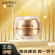 歐珀萊官方旗艦正品七夕禮物臻源凝時(shí)豐盈精華霜七夕禮物送女友 【臻源凍齡霜】彈潤緊致 50g