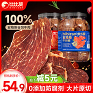 比比贊（BIBIZAN）安格斯牛排脆100g熱辣味香烤薄脆牛脆脆內(nèi)蒙特產(chǎn)即食風(fēng)干牛肉脆片