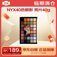 NYX40色眼影烏托邦高光啞光閃粉亮片40g 效期25年10月生日禮物女