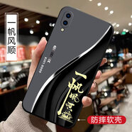 膜思維適用vivoY97手機(jī)殼V1813A磨砂Vl813A歐美VoY97情侶動(dòng)漫防摔全包邊潮男女保護(hù)套新款ins風(fēng)卡通軟殼 一帆風(fēng)順 VIVO Y97【單殼】