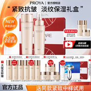 珀萊雅（PROYA）水乳套裝緊致抗皺護膚品化妝品淡紋保濕節日禮盒送媽媽禮物官方 二件套：水+乳