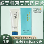 敘美雅旗艦正品【十萬(wàn)人購(gòu)買(mǎi)】敘美雅祛班液套裝護(hù)膚品軟膜粉清新凈膚液 凈透潔面乳110g