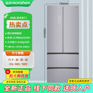 容聲【質(zhì)凈系列】458升L法式多門(mén)冰箱冷凍冷藏家用除菌祛味一級全時(shí)雙驅雙變頻458WSM2MPGA-FG51銀霞繡 458升法式多門(mén)雙變頻