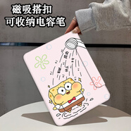 萬浮生ipad11保護套磁吸搭扣air7/6適用蘋果2025款保護殼平板a3266電腦2024卡通ipid10硅膠十一代3354全 淋浴海綿【配鋼化膜】 iPad Mini4/5(7.9英寸)