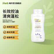Mild By Nature護發(fā)素 豐盈濃密成分安心pH值平衡 迷迭香薄荷味洗發(fā)水