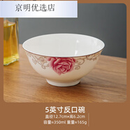 逐鹿陶瓷民生逐鹿家用陶瓷餐具套裝金邊宮廷玫瑰新飯碗面碗微 5英寸反口碗2只裝