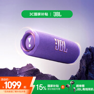 JBL FLIP7 音樂(lè )萬(wàn)花筒七代 藍牙音箱 戶(hù)外音響 AI音效增強 防水防塵多臺串聯(lián) 賽道揚聲器獨立高音單元 紫色