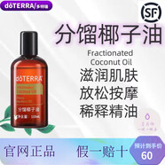 多特瑞旗艦正品單方精油植物萃取滋養(yǎng)修護(hù)香薰椰子生姜乳香薰衣草  分餾椰子油115ml