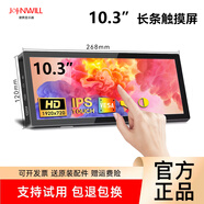 JOHNWILL便攜顯示器 長條型帶魚屏 筆記本電腦擴展觸摸屏 迷你小型機箱副屏 溫度監(jiān)控屏 AIDA64實時監(jiān)控屏 10.3英寸/type-c 一線直連/觸摸屏