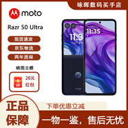 摩托羅拉（Motorola）moto razr 50 Ultra4英寸全功能大外屏第5代折疊屏5G海外版 razr 50 Ultra 復古單寧 12+512G單卡歐版