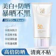 百雀羚防曬乳霜男女美白隔離防曬二合一預防臉部紫外線(xiàn)學(xué)生白雀官方店 美白防曬乳45g