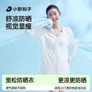 小野和子寬松防曬衣女夏季外套戶(hù)外防紫外線冰絲防曬服 云紗白  均碼XF
