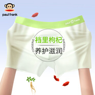 PAUL FRANK男士?jī)?nèi)褲男冰絲夏季男內(nèi)褲冰絲內(nèi)褲抗菌無(wú)痕平角褲衩褲頭男