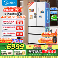 MideaM60系列520升法式多門四開門雙系統(tǒng)雙循環(huán)底部散熱薄零嵌一級(jí)能效除菌凈味大容量【直營1.0】 BCD-520WUFPZM(E)海貝白