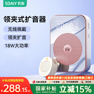 索愛 S350無線磁吸領夾小蜜蜂擴音器教師專用藍牙音箱音響防嘯叫TF卡U盤喇叭麥克風導游戶外便攜式 金